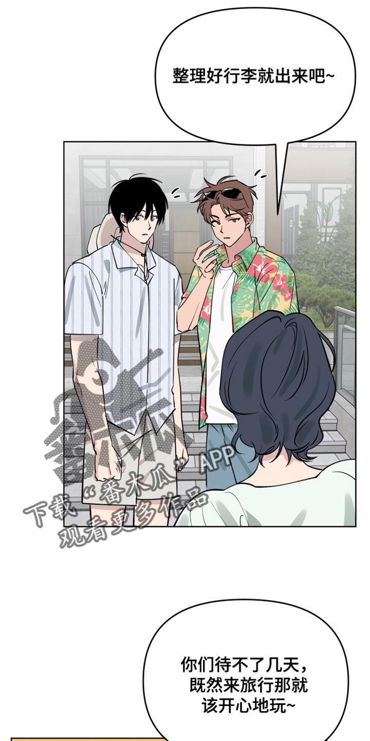 祝你好运漫画,第119章：【番外】我的小福宝4图