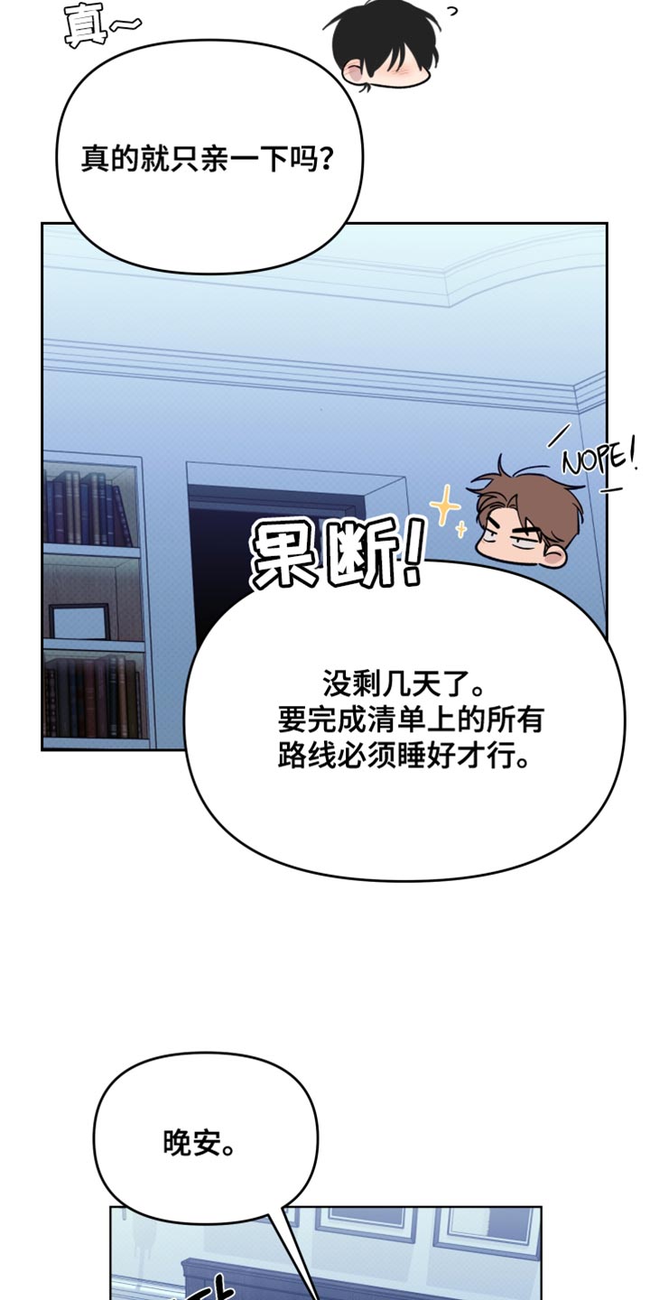 祝你好运漫画,第121章：【番外】我最喜欢和你一起1图
