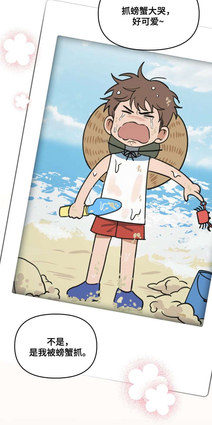 祝你好运漫画,第117章：【番外】有你在没事1图