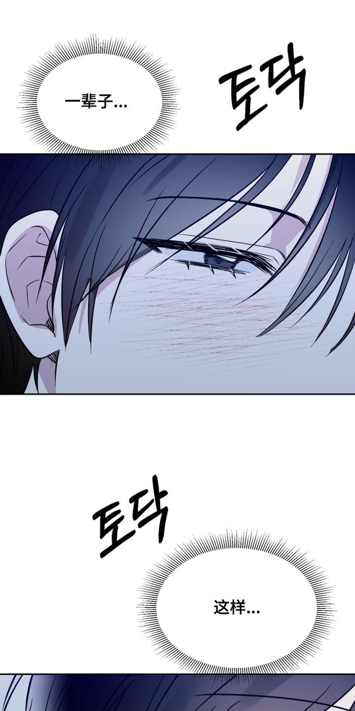 祝你好运漫画,第121章：【番外】我最喜欢和你一起3图