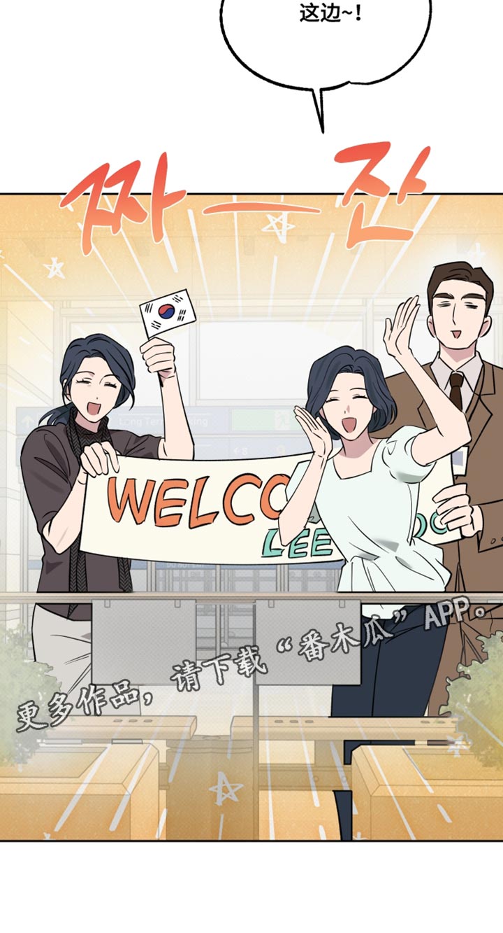 祝你好运漫画,第118章：【番外】不知道的事实4图
