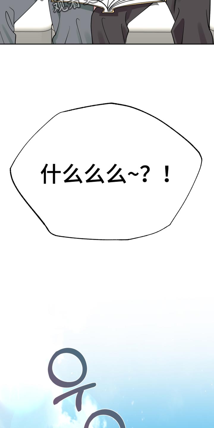祝你好运漫画,第117章：【番外】有你在没事4图