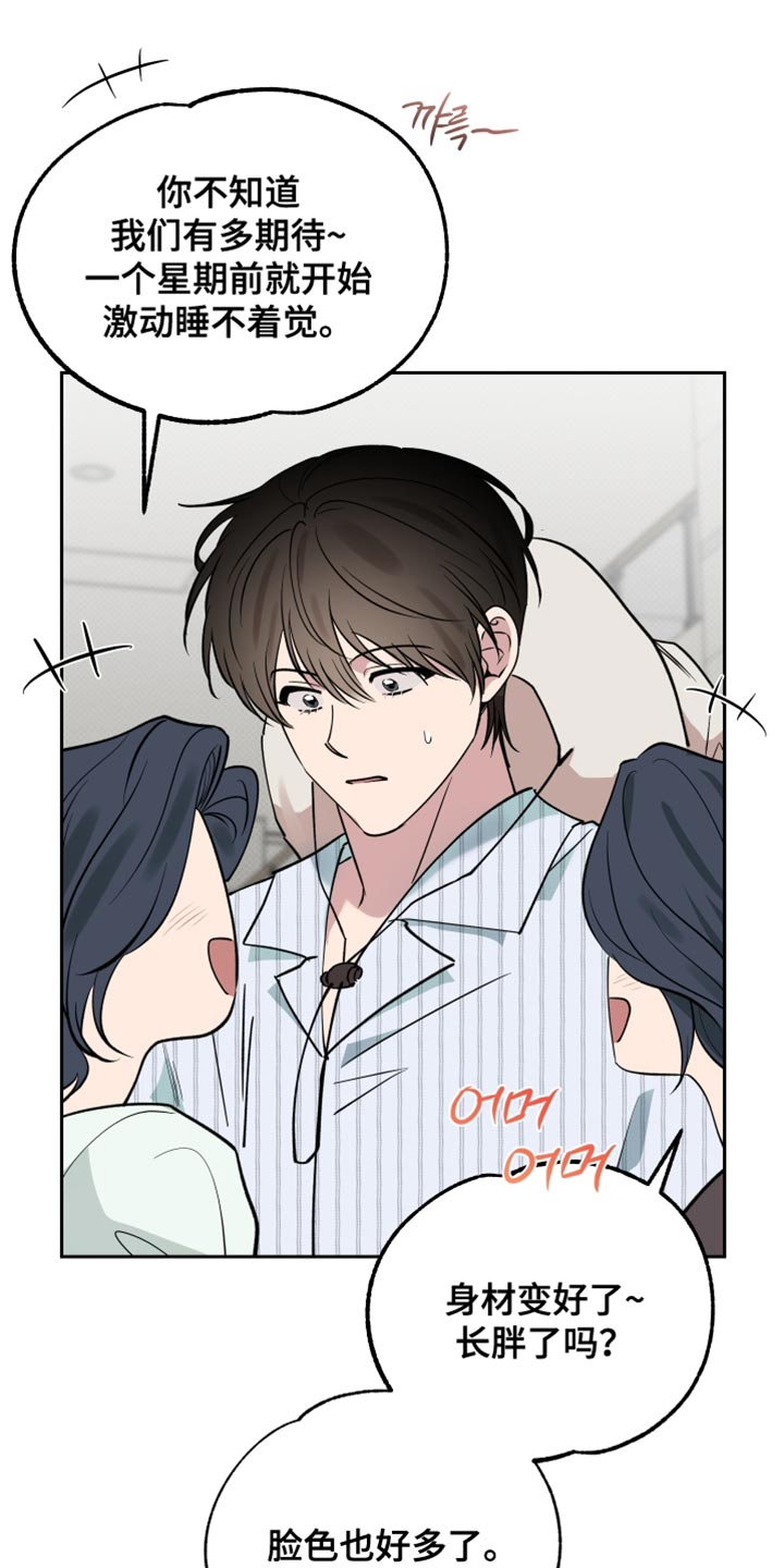 祝你好运漫画,第119章：【番外】我的小福宝1图