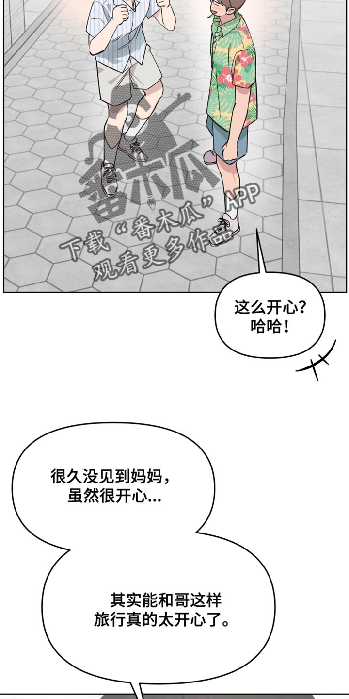 祝你好运漫画,第120章：【番外】名义上这是约会2图