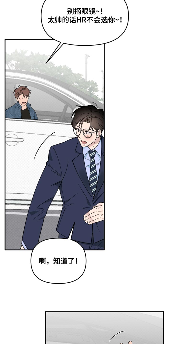 祝你好运漫画,第115章：【番外】我会照顾他一辈子4图