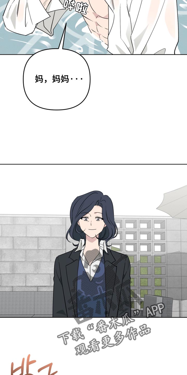 祝你好运漫画,第122章：【番外】反正是在我面前1图