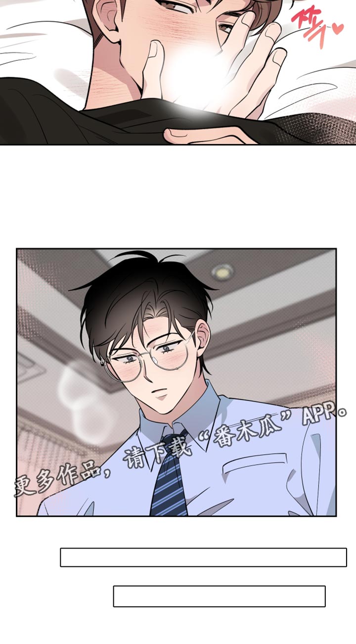 祝你好运漫画,第116章：【番外】特别主动1图