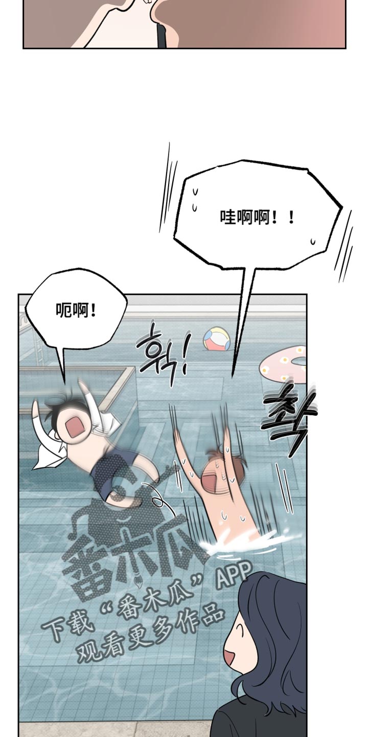 祝你好运漫画,第122章：【番外】反正是在我面前3图