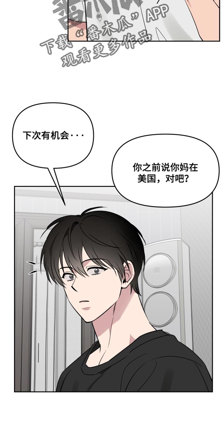 祝你好运漫画,第117章：【番外】有你在没事1图
