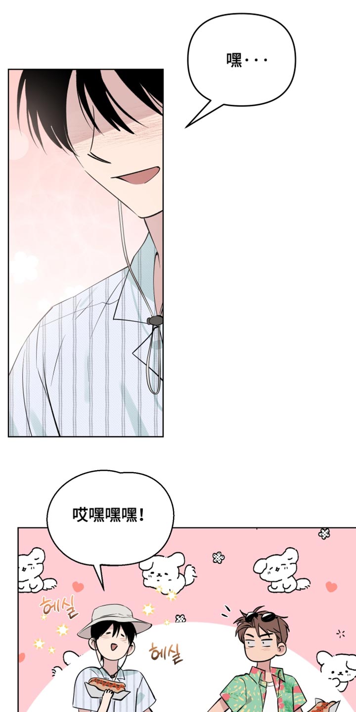 祝你好运漫画,第120章：【番外】名义上这是约会1图