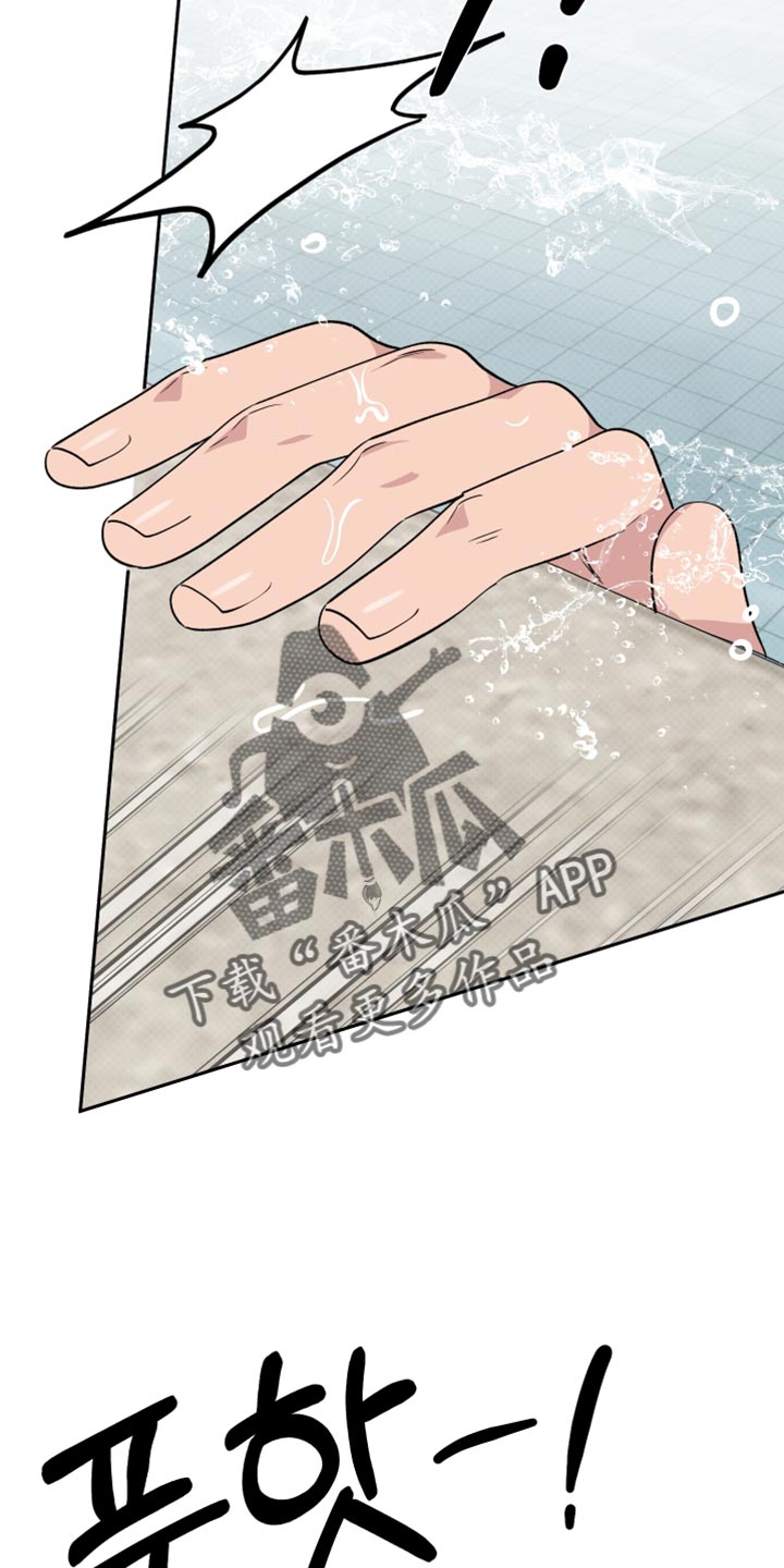 祝你好运漫画,第121章：【番外】我最喜欢和你一起2图