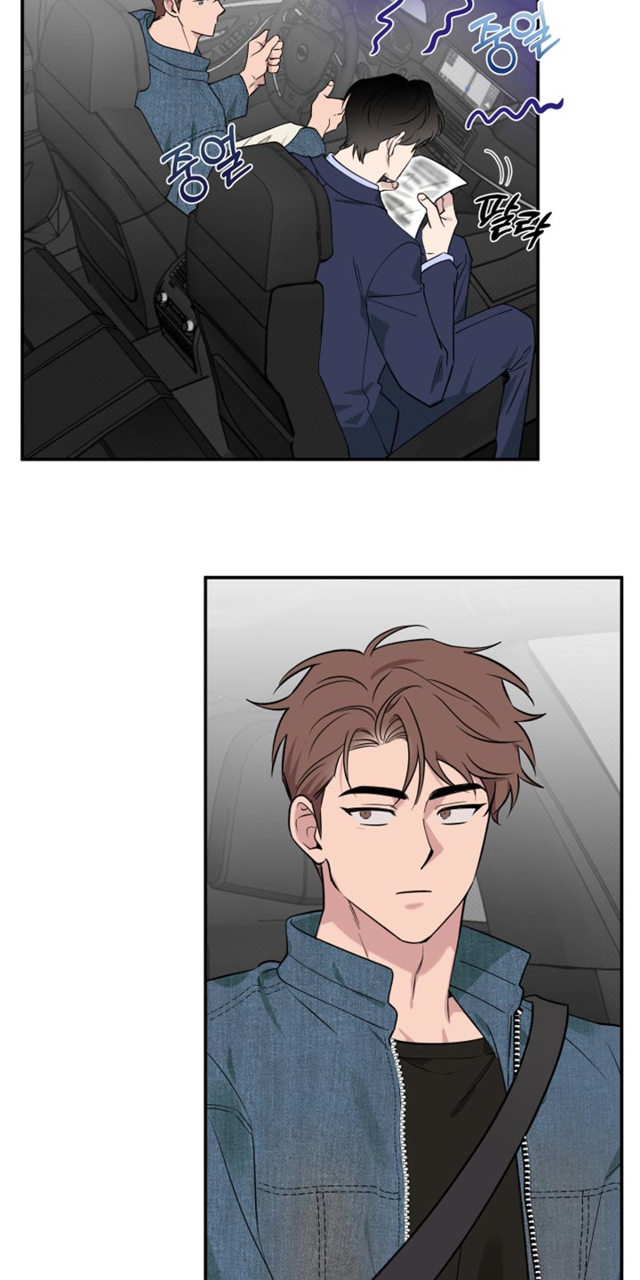 祝你好运漫画,第114章：【番外】依靠的人1图