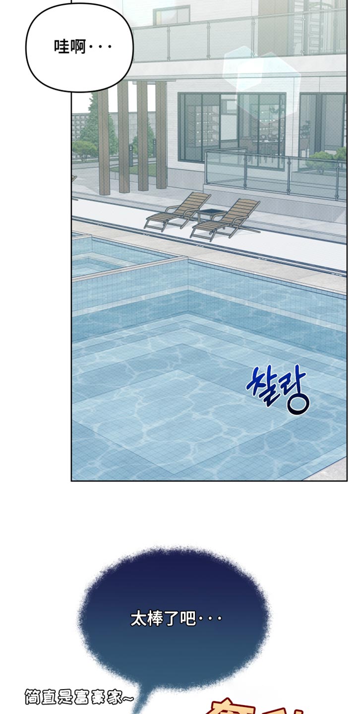 祝你好运漫画,第119章：【番外】我的小福宝4图