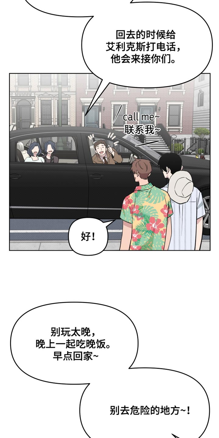 祝你好运漫画,第119章：【番外】我的小福宝5图
