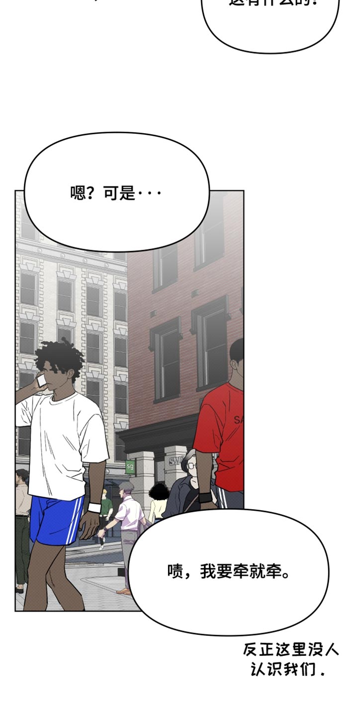祝你好运漫画,第120章：【番外】名义上这是约会3图