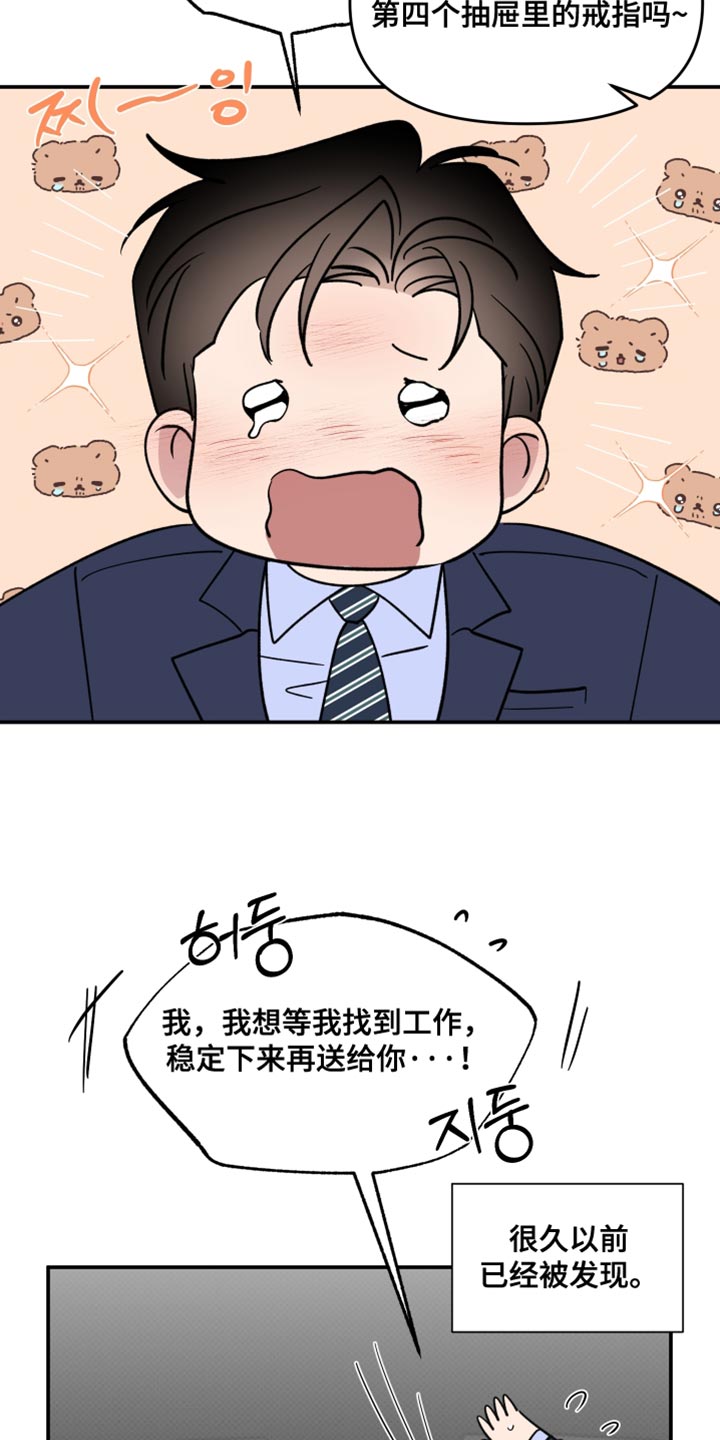 祝你好运漫画,第115章：【番外】我会照顾他一辈子2图