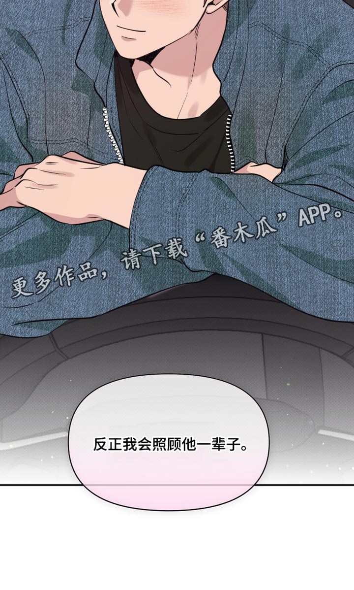 祝你好运漫画,第115章：【番外】我会照顾他一辈子3图