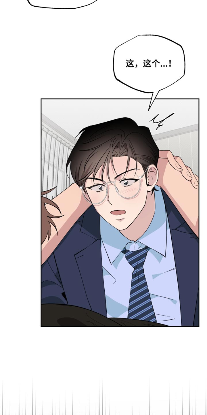 祝你好运漫画,第116章：【番外】特别主动3图