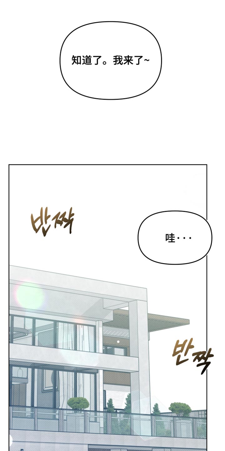 祝你好运漫画,第119章：【番外】我的小福宝2图