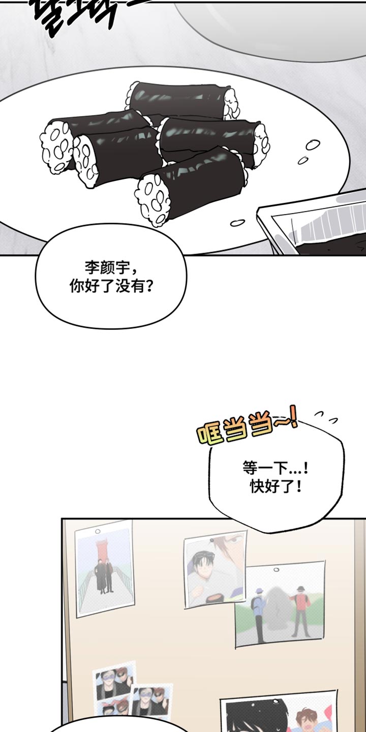 祝你好运漫画,第113章：【番外】但我还是会紧张2图