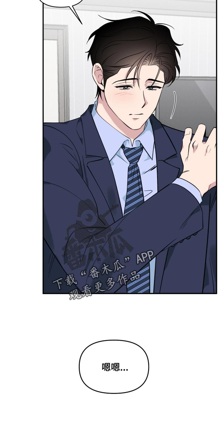 祝你好运漫画,第113章：【番外】但我还是会紧张4图