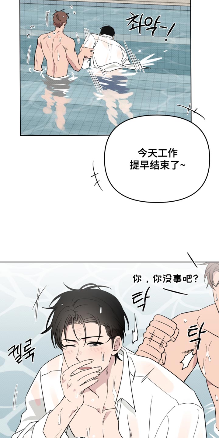 祝你好运漫画,第122章：【番外】反正是在我面前5图