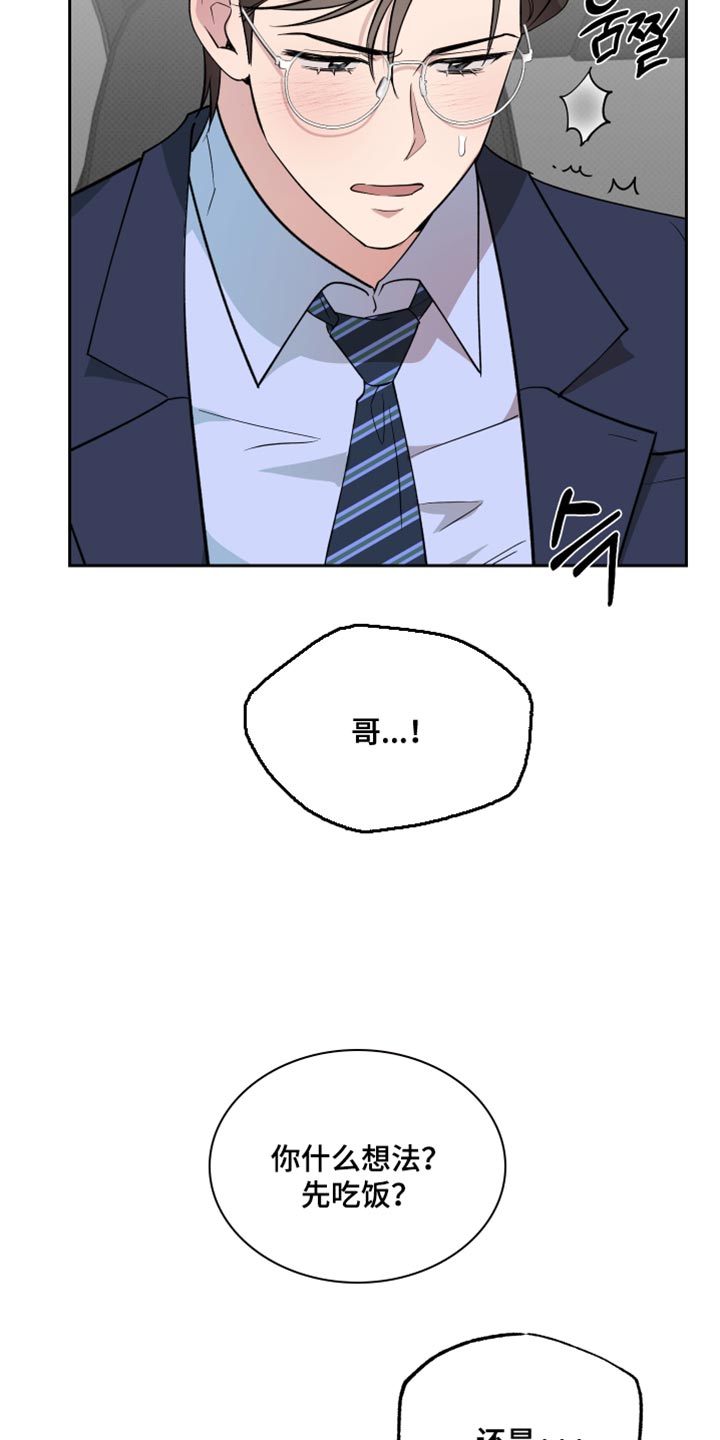 祝你好运漫画,第116章：【番外】特别主动3图