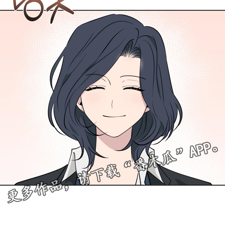 祝你好运漫画,第122章：【番外】反正是在我面前2图