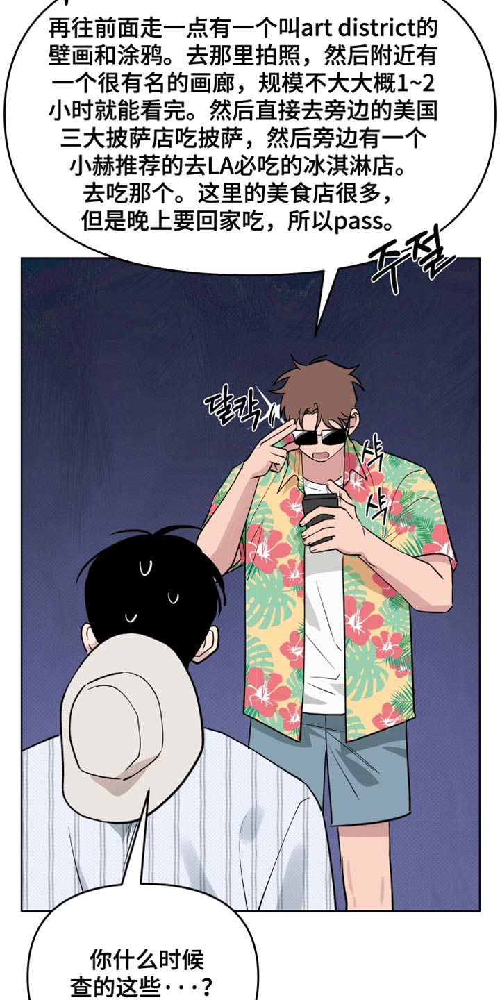 祝你好运漫画,第120章：【番外】名义上这是约会2图