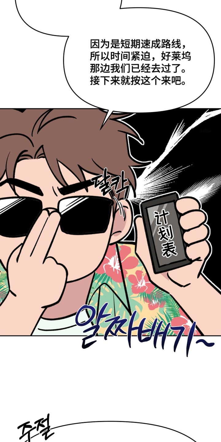 祝你好运漫画,第120章：【番外】名义上这是约会1图