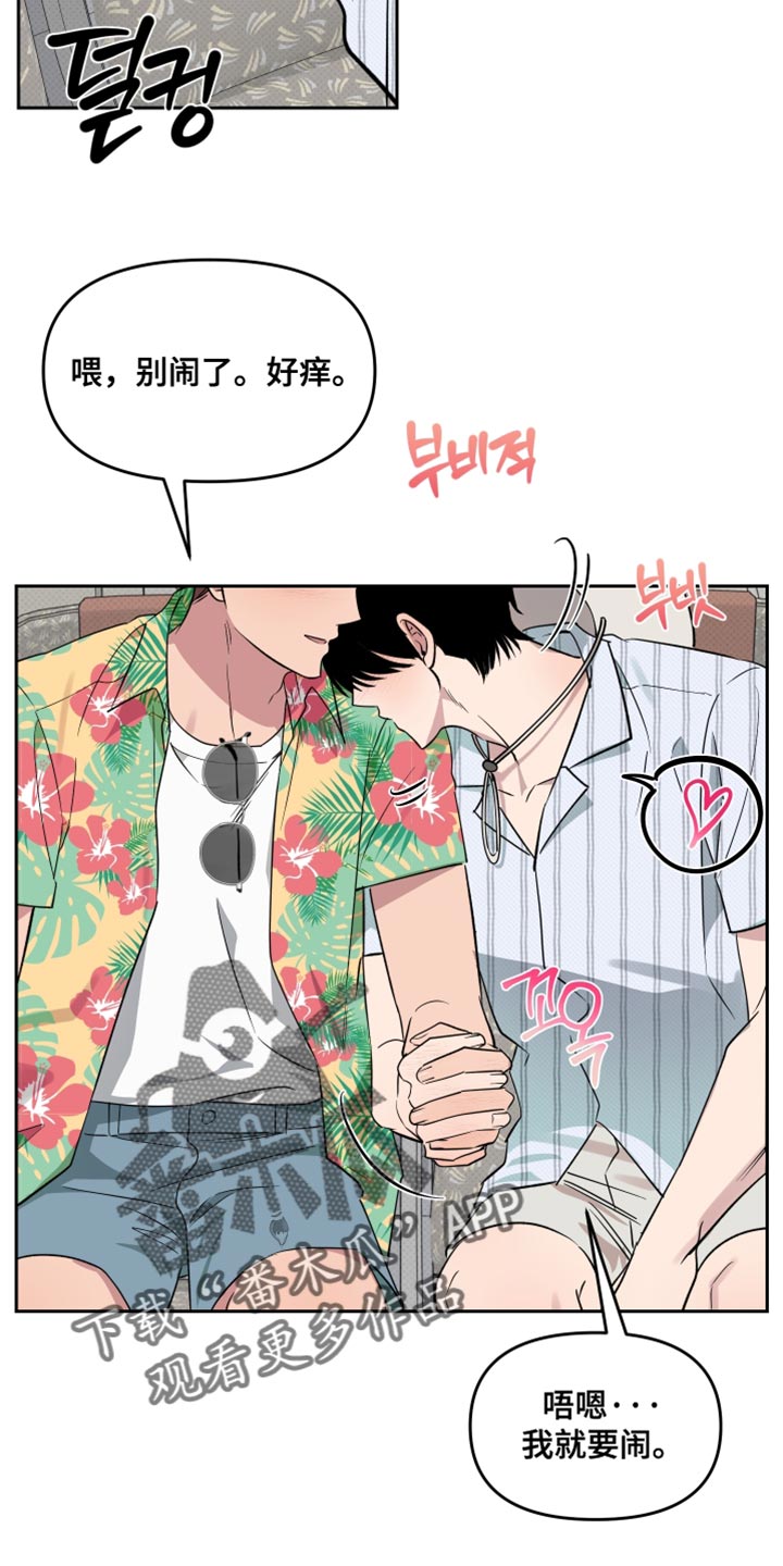 祝你好运漫画,第118章：【番外】不知道的事实1图