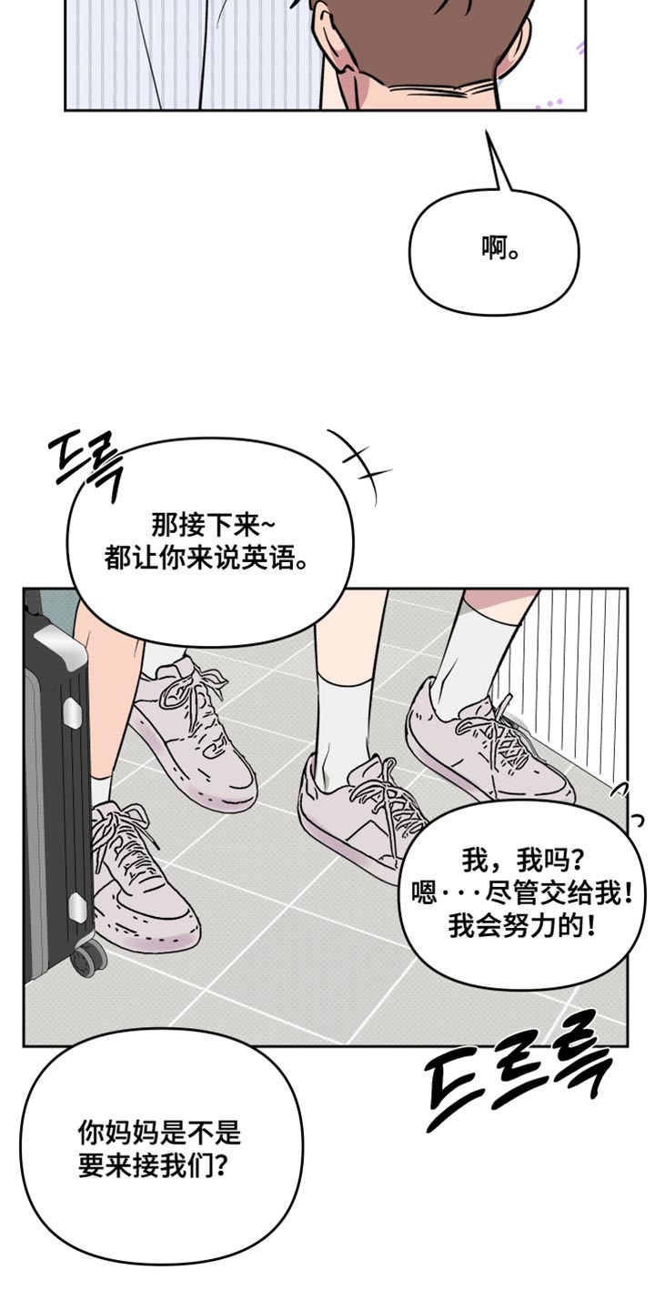 祝你好运漫画,第118章：【番外】不知道的事实1图