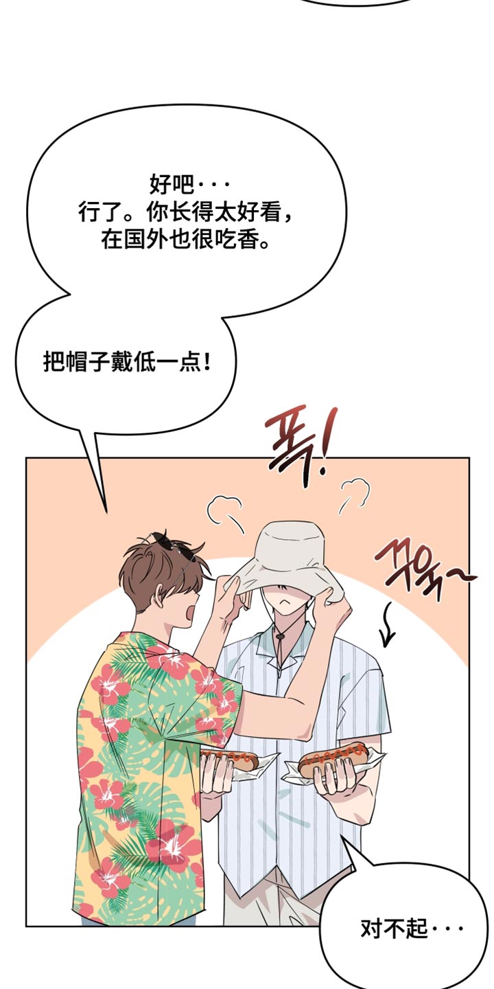 祝你好运漫画,第120章：【番外】名义上这是约会4图