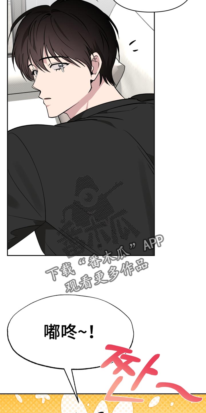 祝你好运漫画,第117章：【番外】有你在没事5图