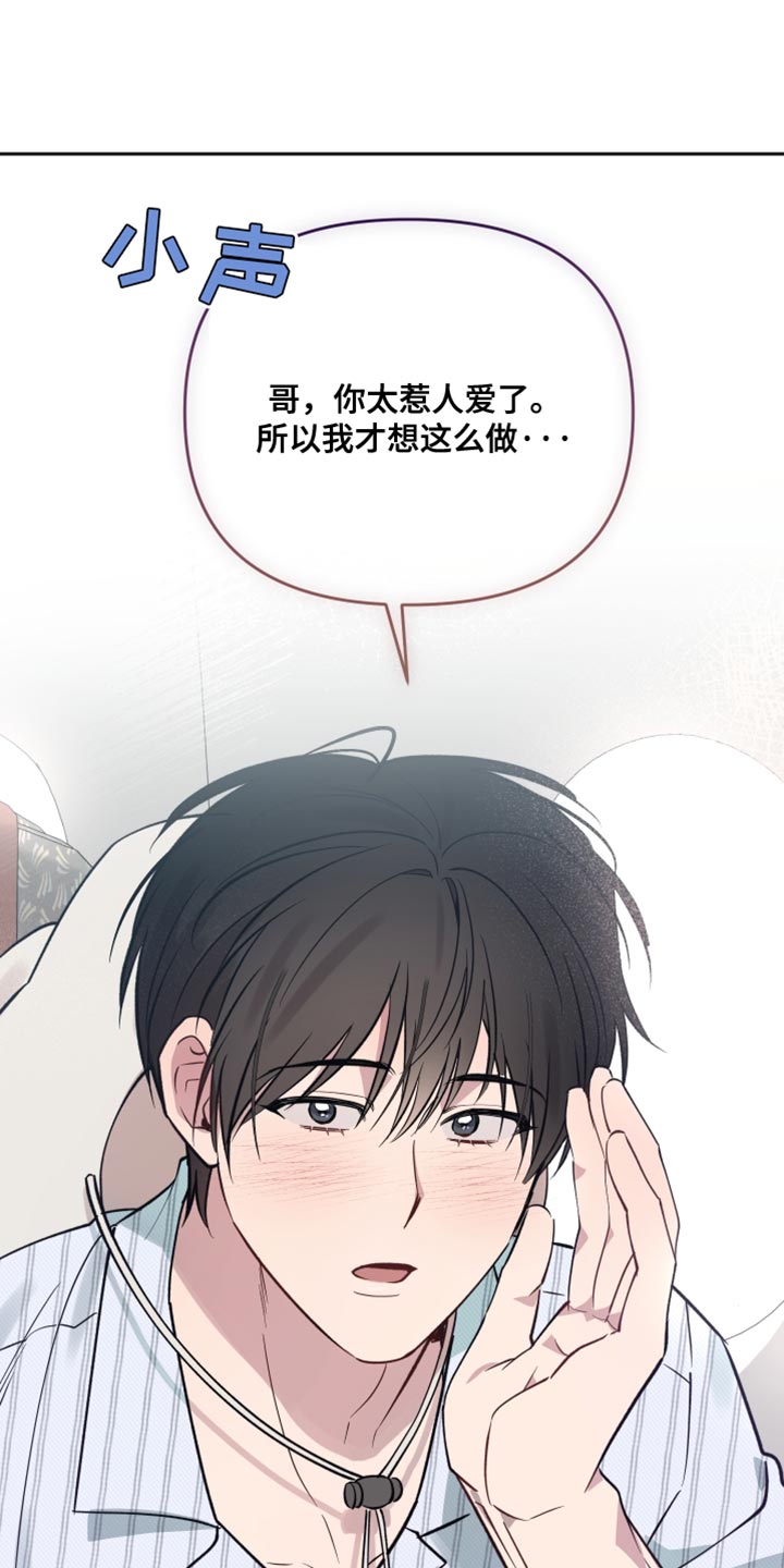 祝你好运漫画,第118章：【番外】不知道的事实3图
