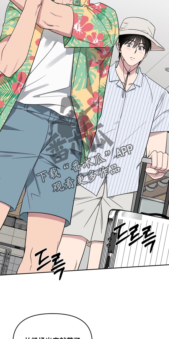 祝你好运漫画,第118章：【番外】不知道的事实3图