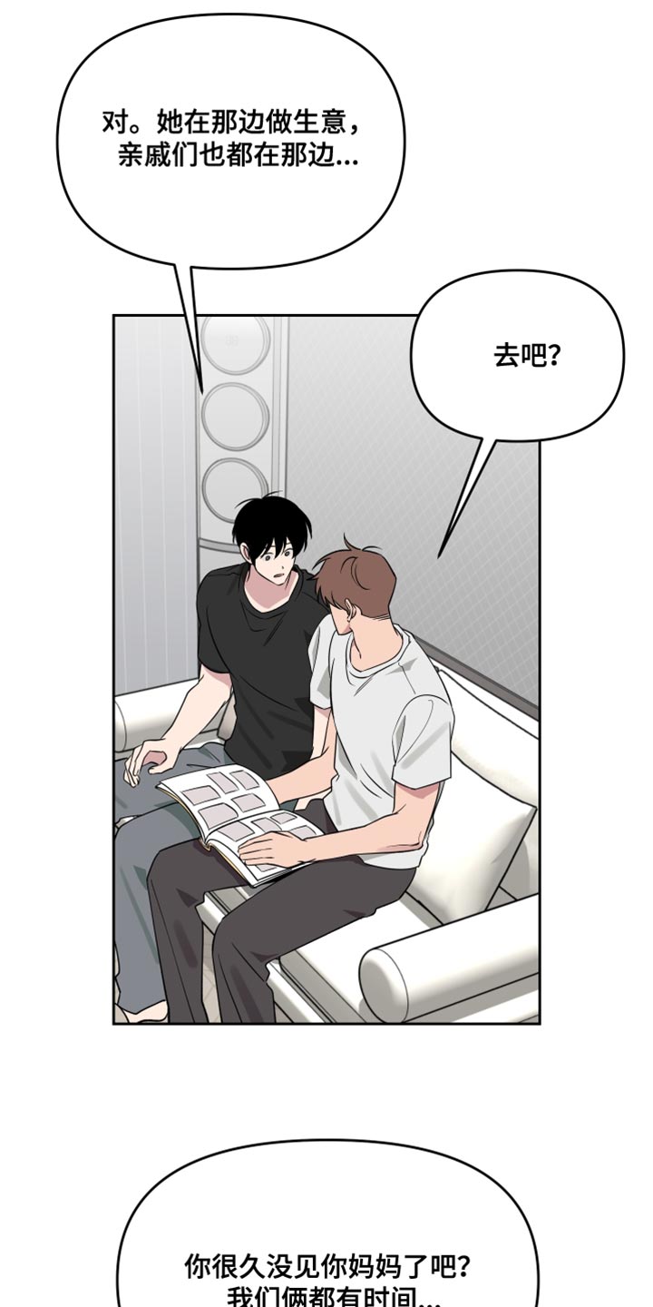 祝你好运漫画,第117章：【番外】有你在没事2图