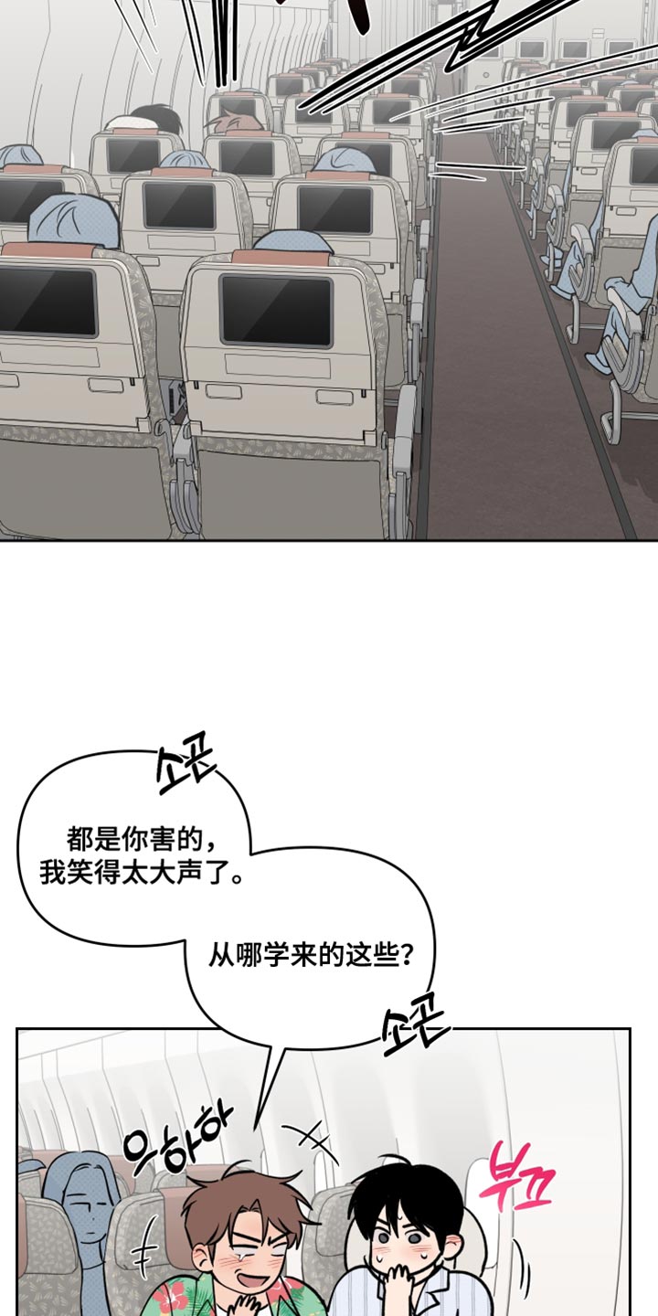 祝你好运漫画,第118章：【番外】不知道的事实1图
