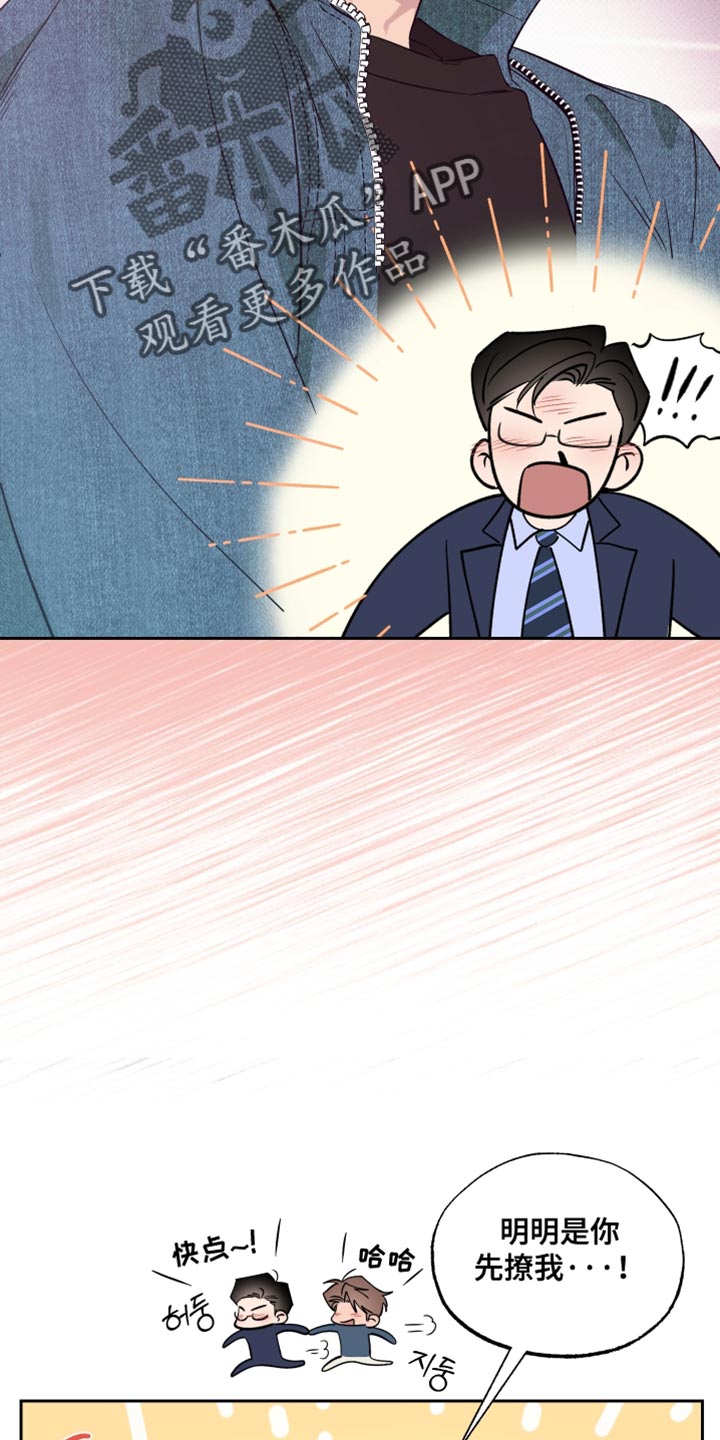 祝你好运漫画,第116章：【番外】特别主动5图