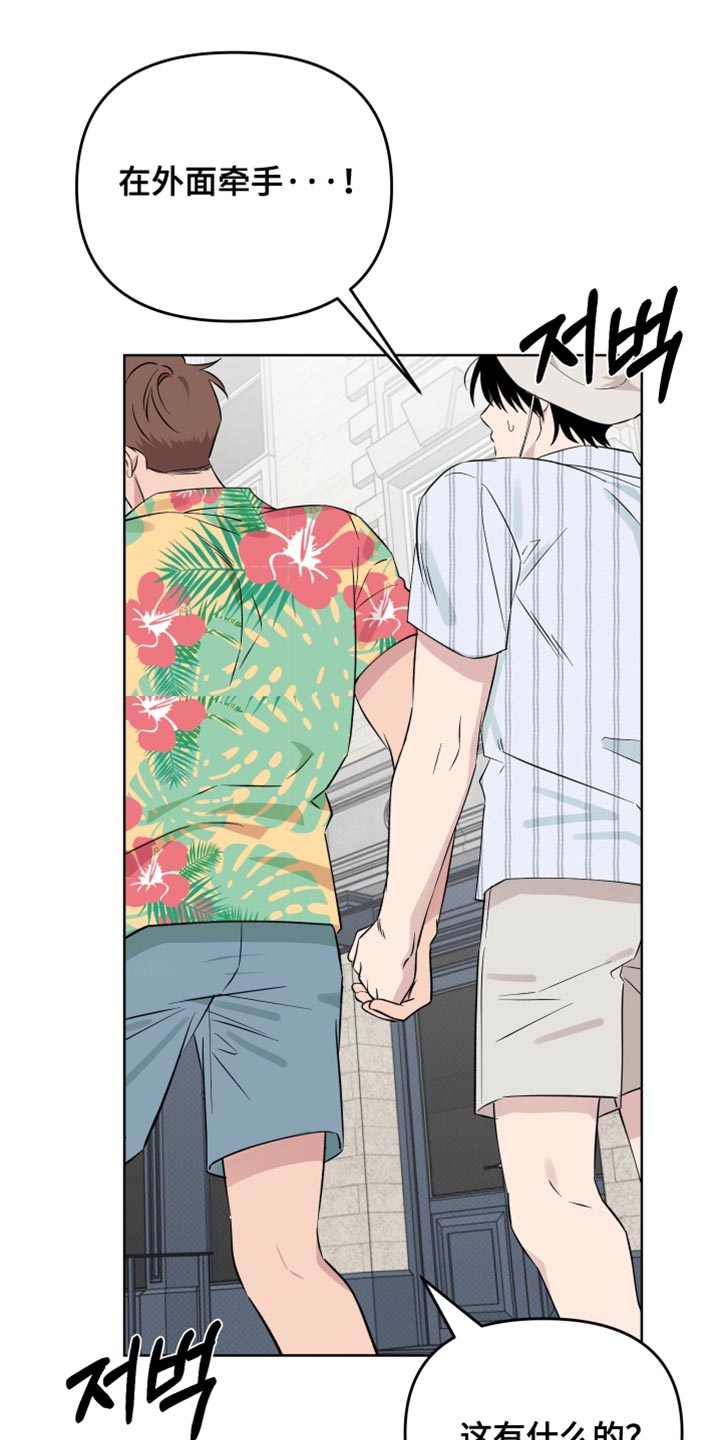 祝你好运漫画,第120章：【番外】名义上这是约会2图