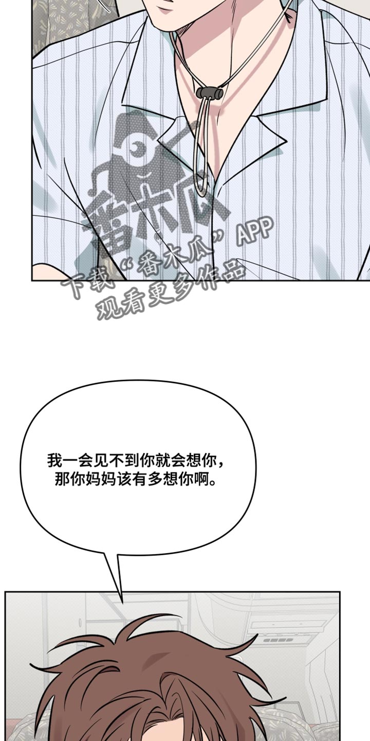 祝你好运漫画,第118章：【番外】不知道的事实5图