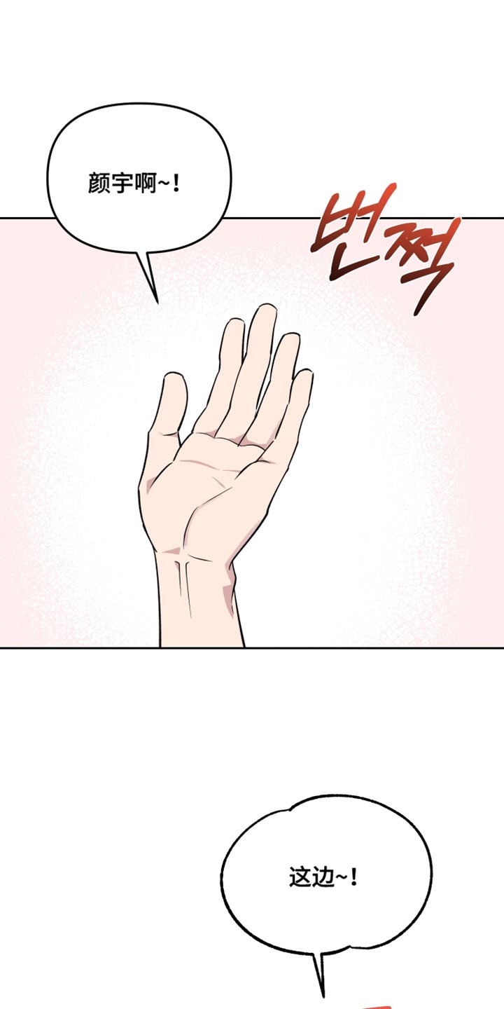 祝你好运漫画,第119章：【番外】我的小福宝1图