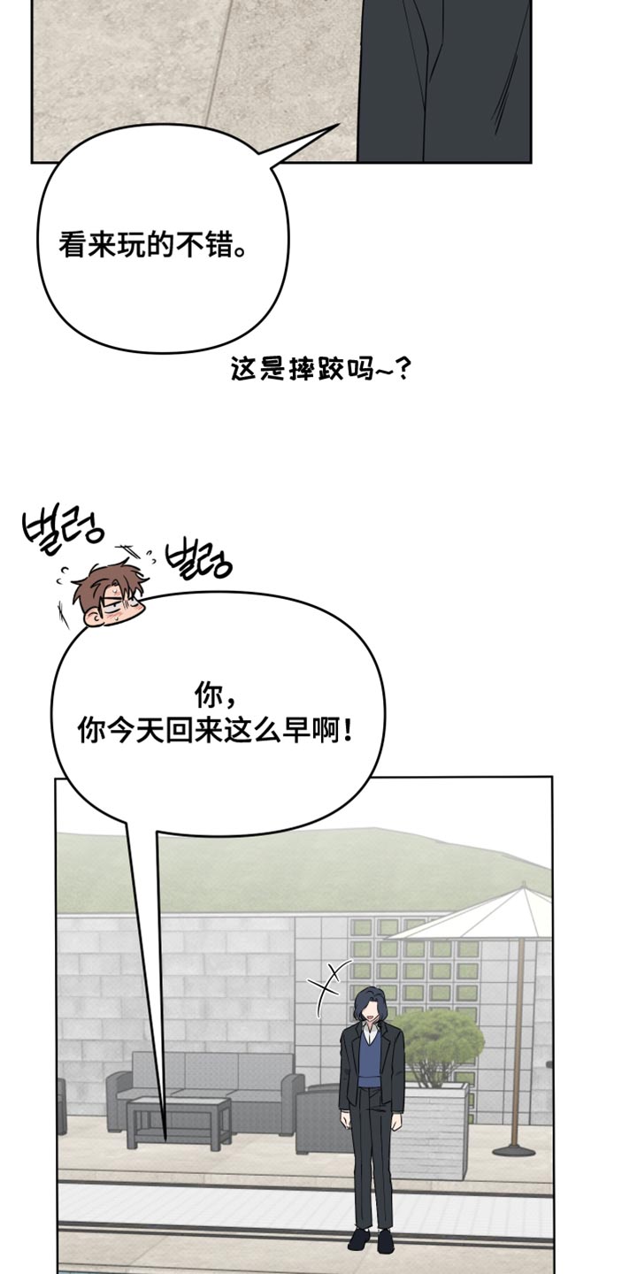 祝你好运漫画,第122章：【番外】反正是在我面前4图