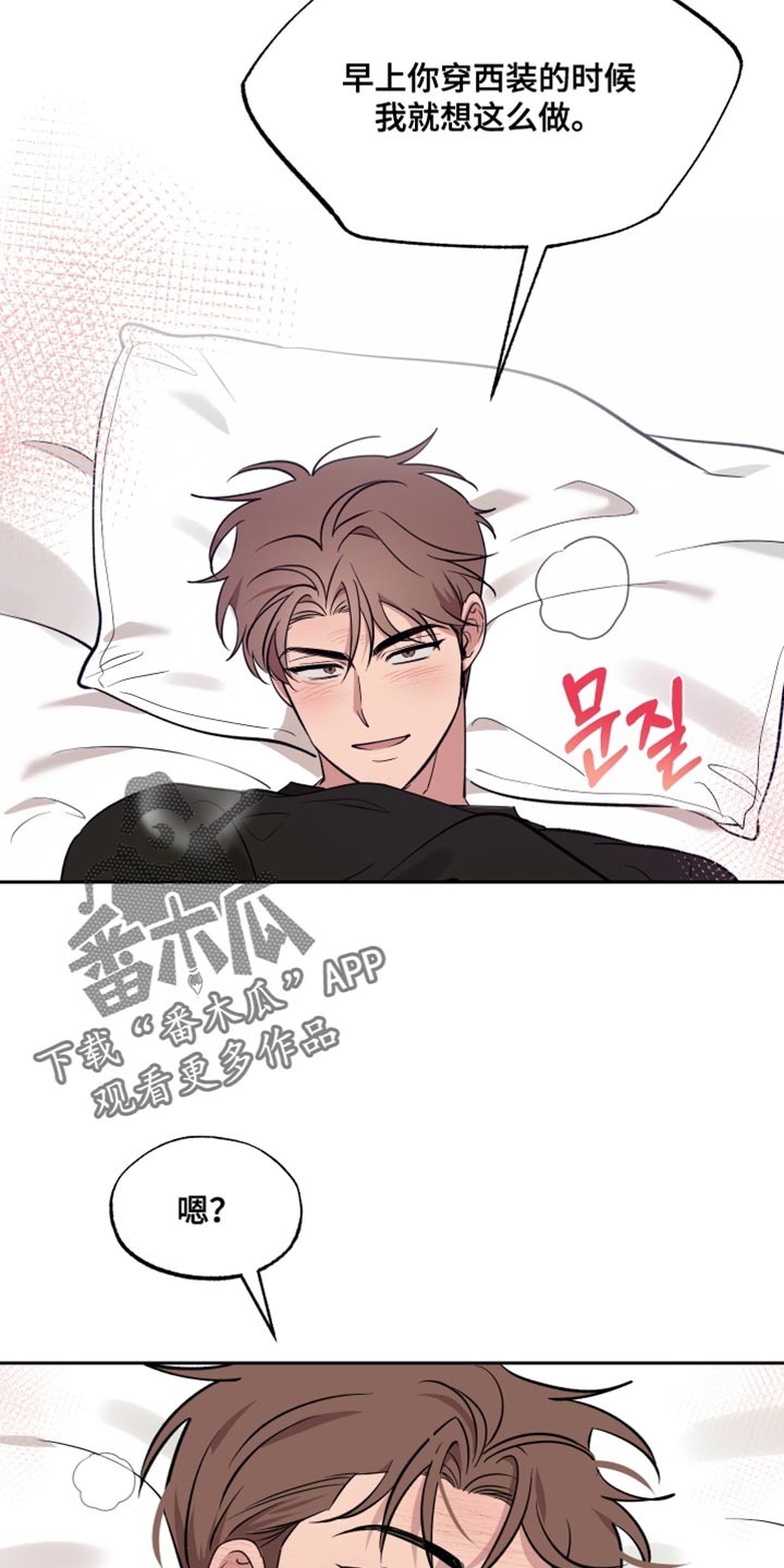 祝你好运漫画,第116章：【番外】特别主动5图