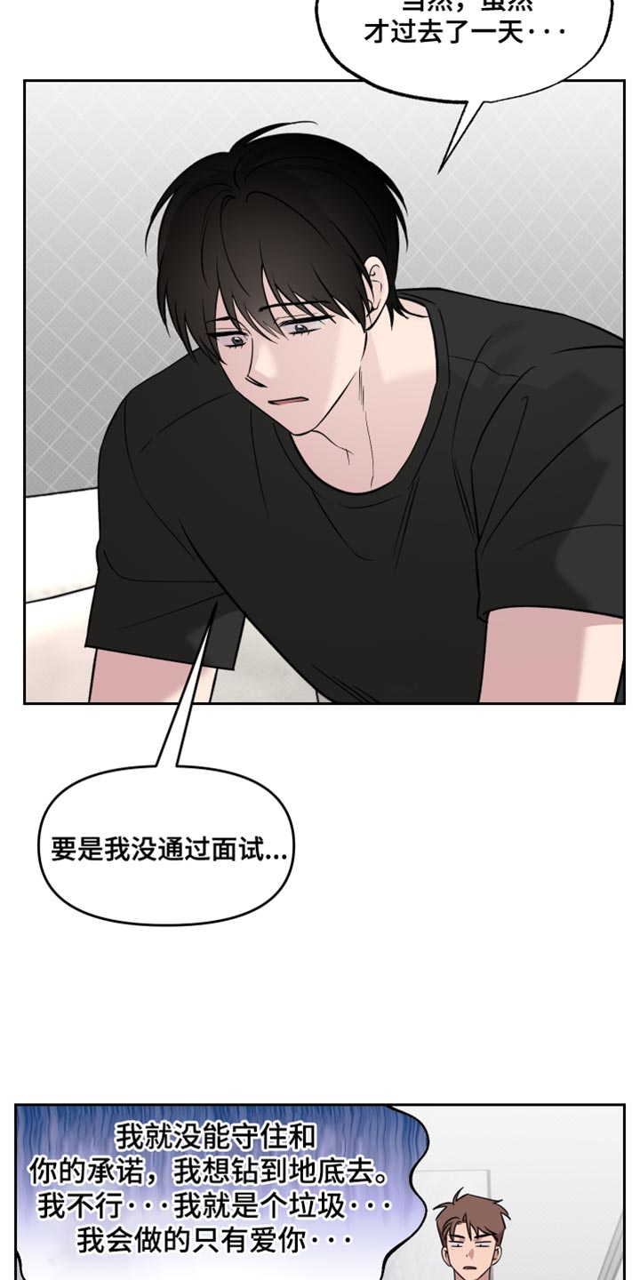 祝你好运漫画,第117章：【番外】有你在没事3图