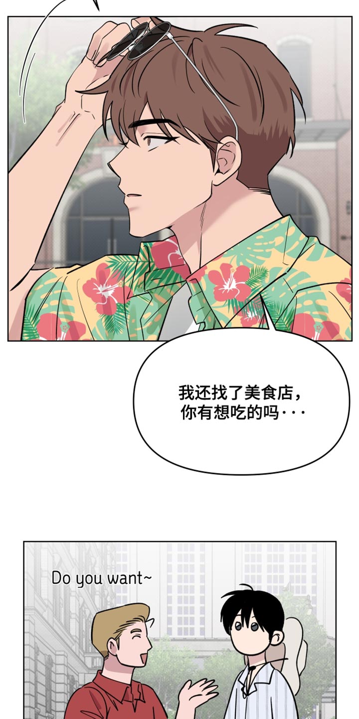 祝你好运漫画,第120章：【番外】名义上这是约会5图