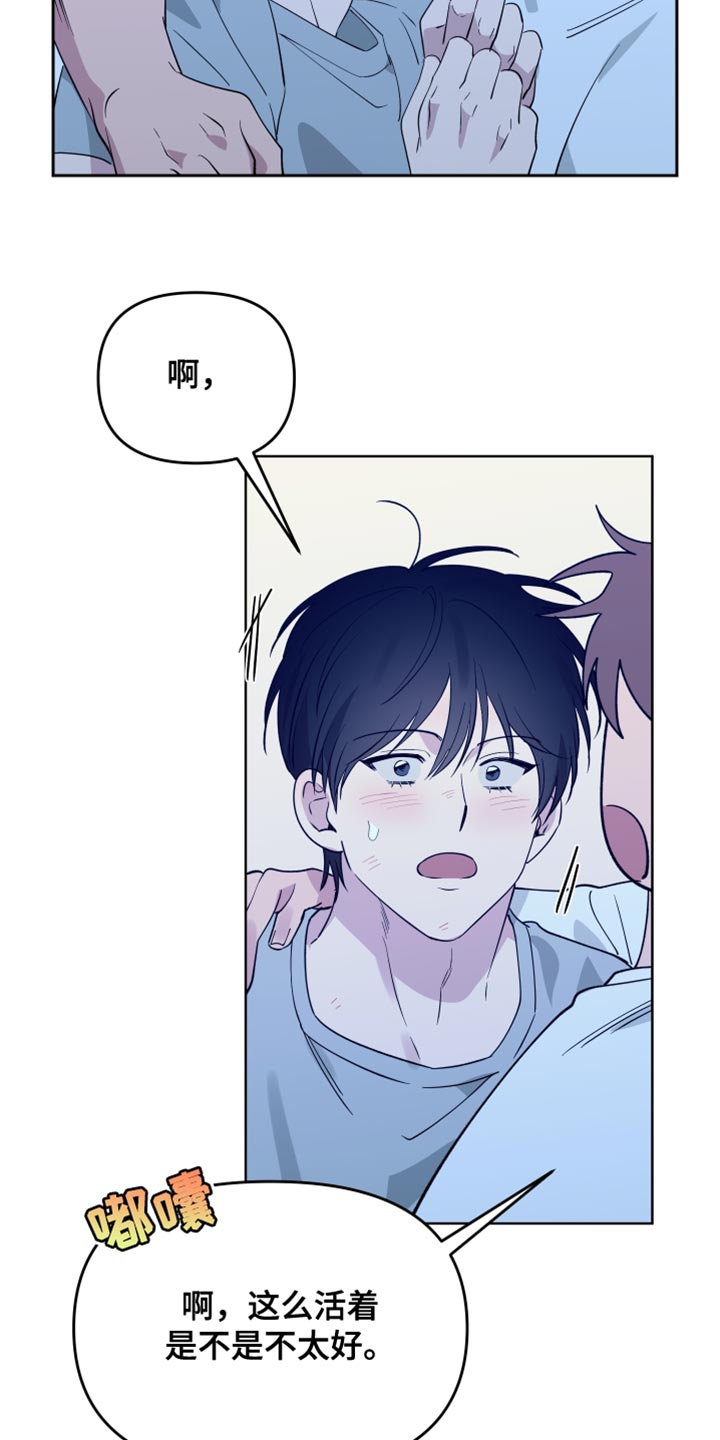 祝你好运漫画,第121章：【番外】我最喜欢和你一起4图