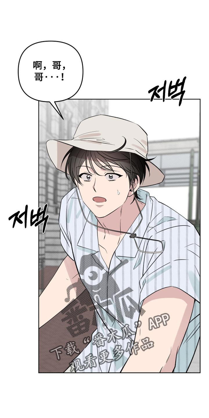 祝你好运漫画,第120章：【番外】名义上这是约会1图