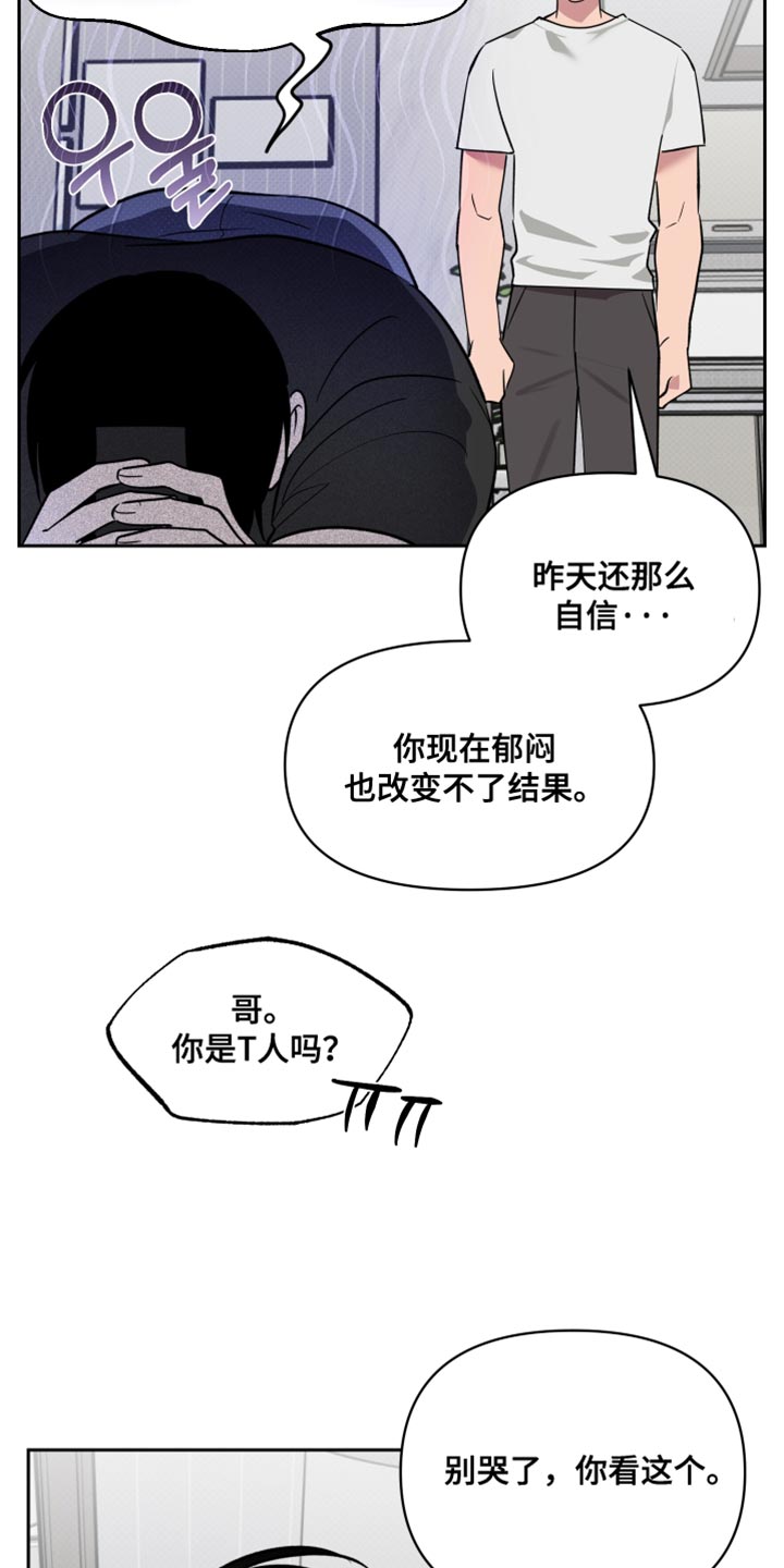 祝你好运漫画,第117章：【番外】有你在没事4图