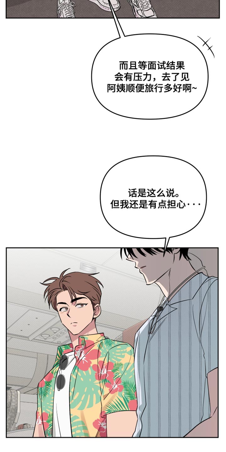 祝你好运漫画,第117章：【番外】有你在没事1图